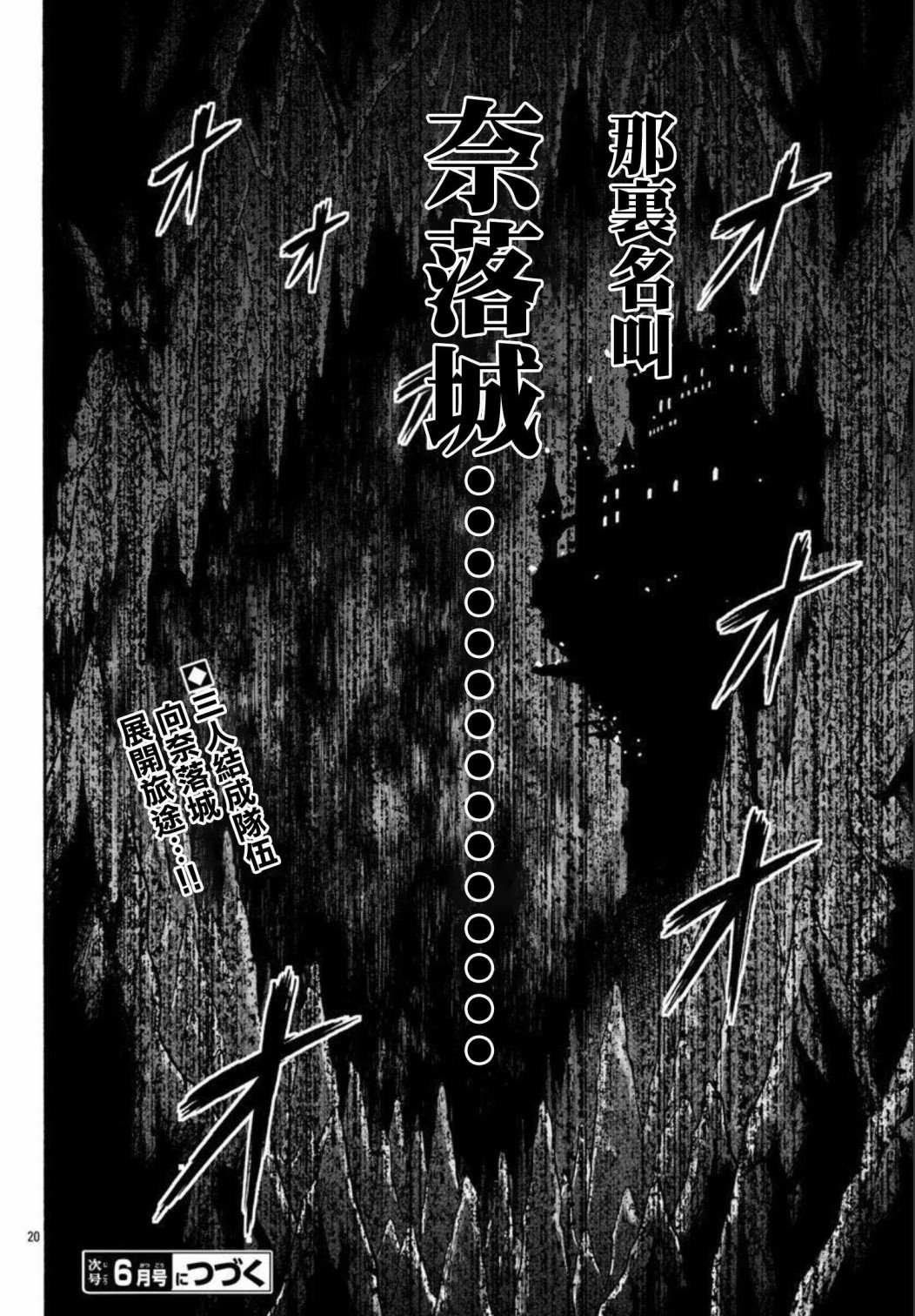 第38话 持大剑的男人