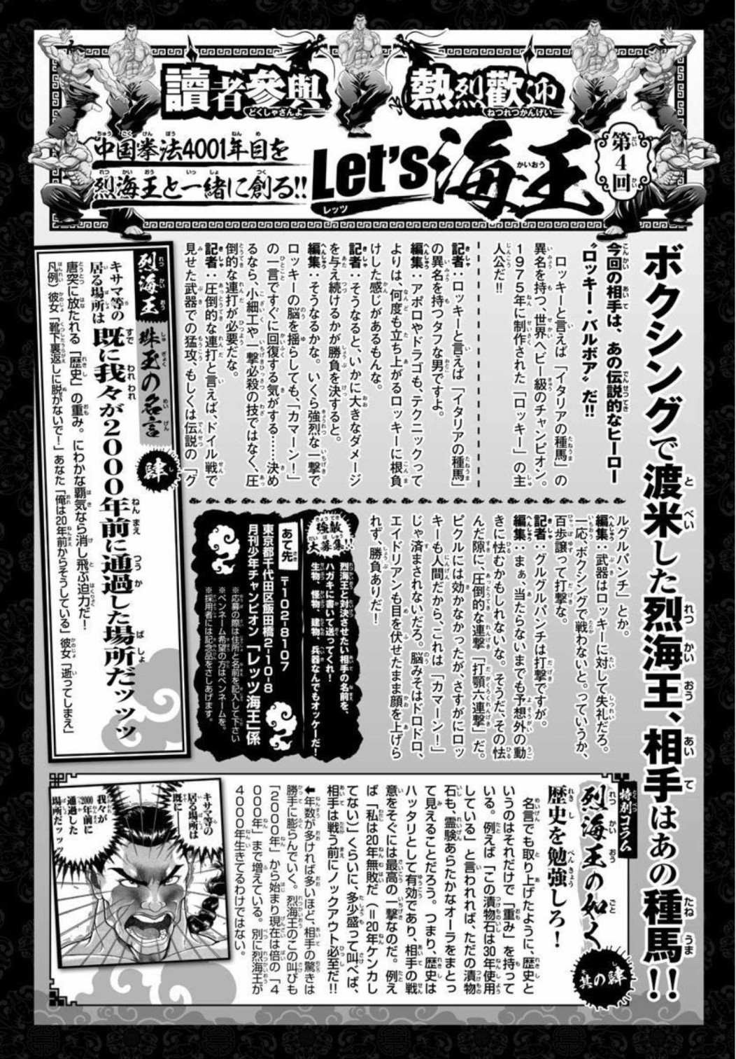 第38话 持大剑的男人