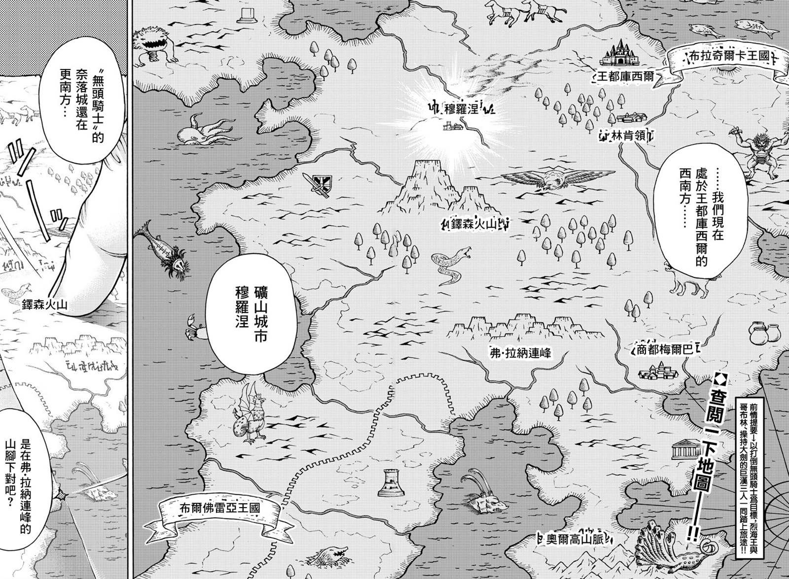 第39话 出发