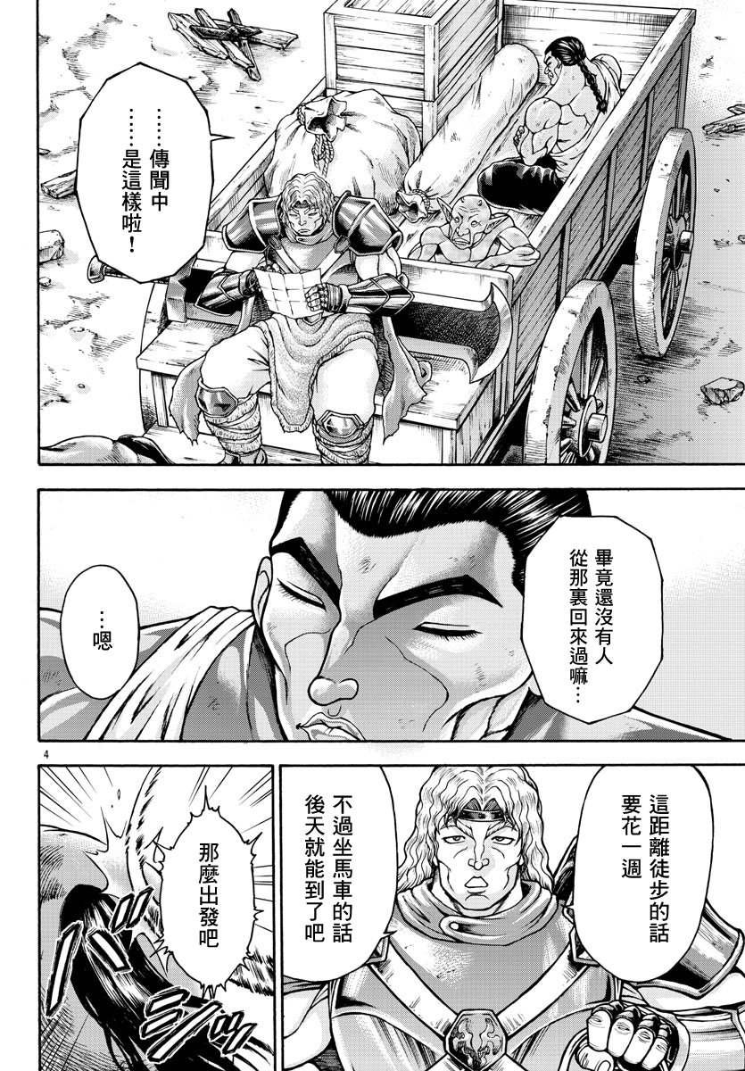 第39话 出发