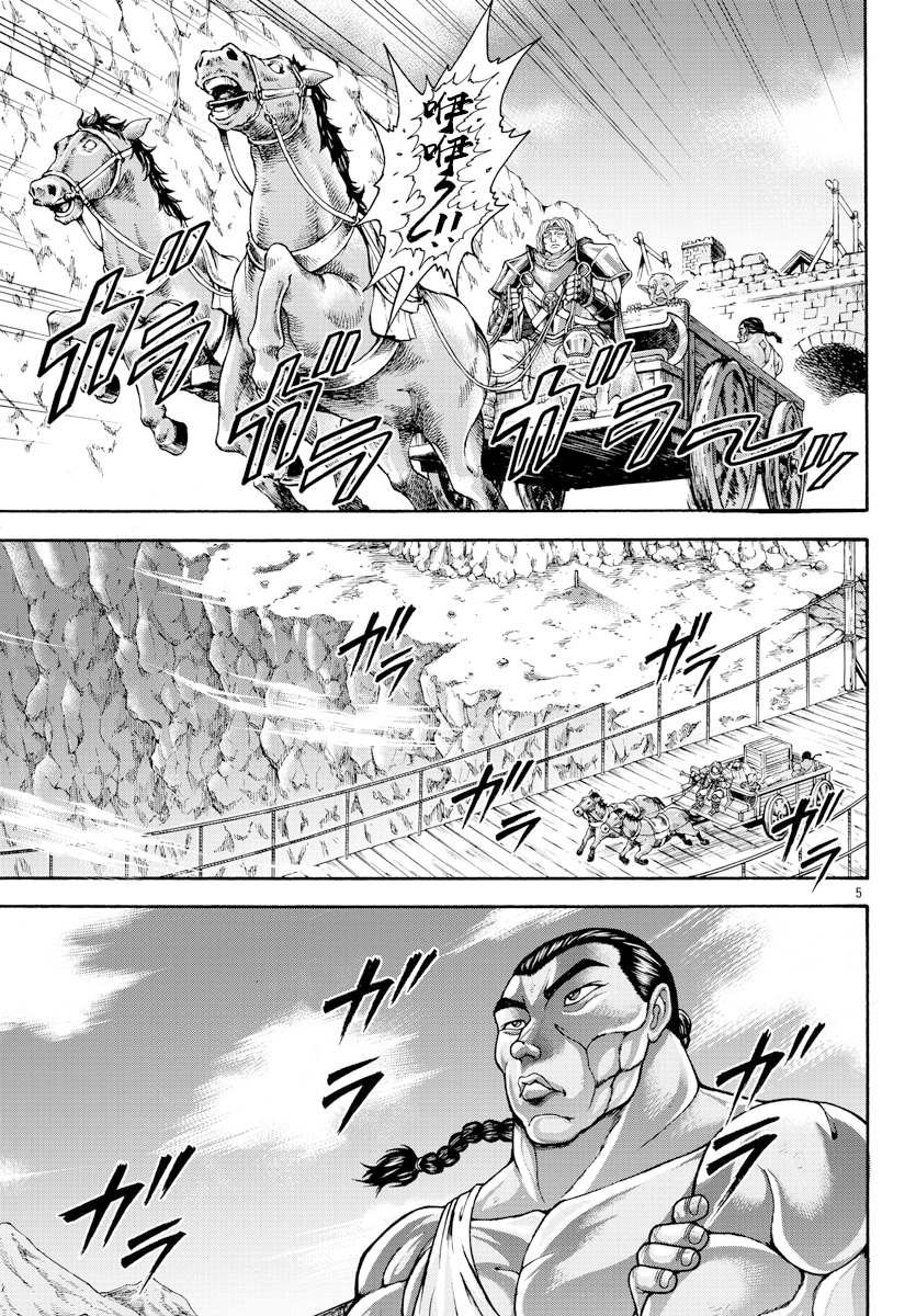 第39话 出发