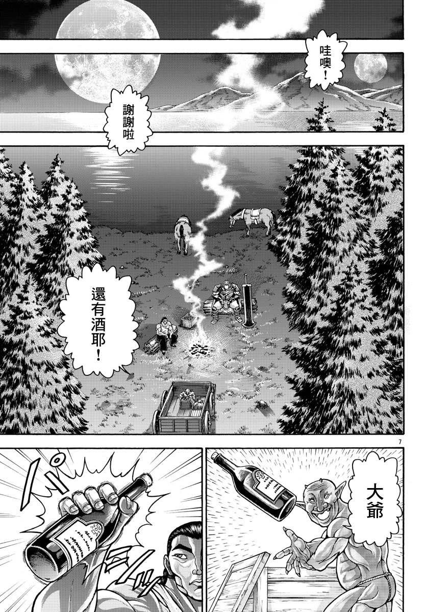 第39话 出发