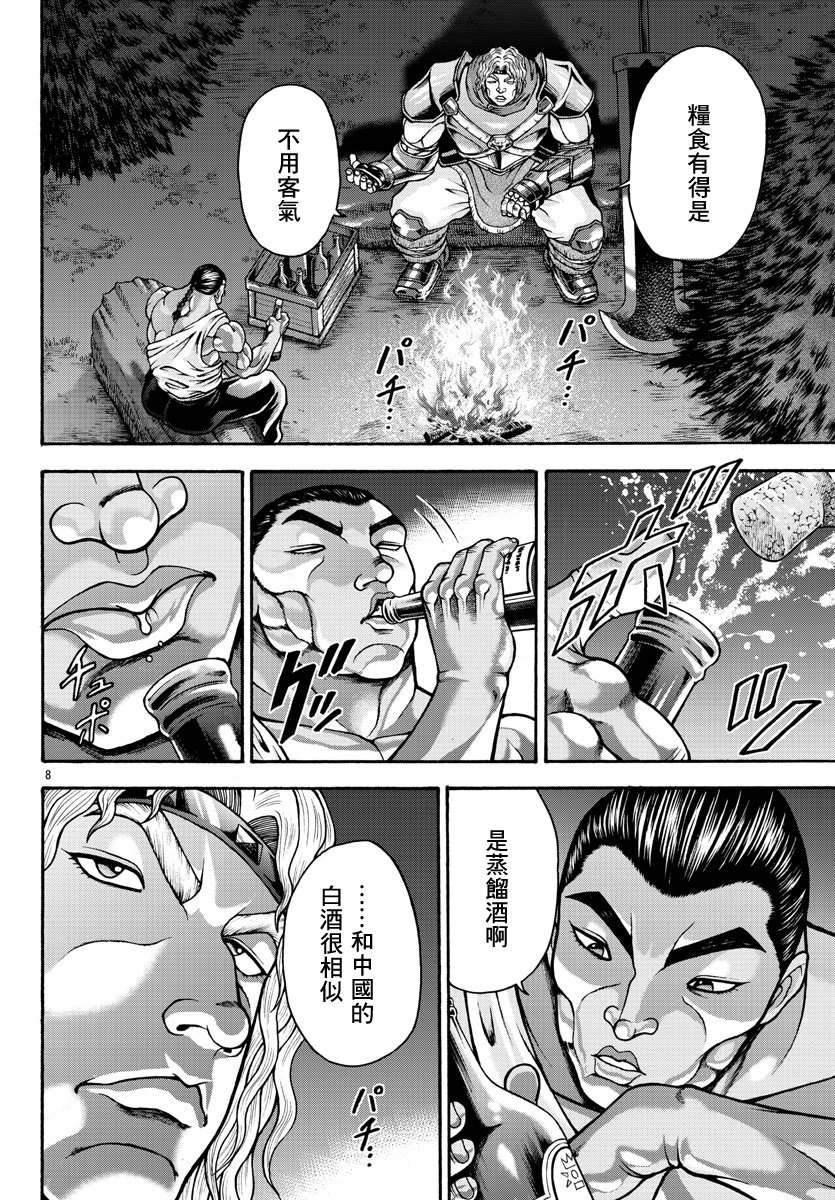 第39话 出发