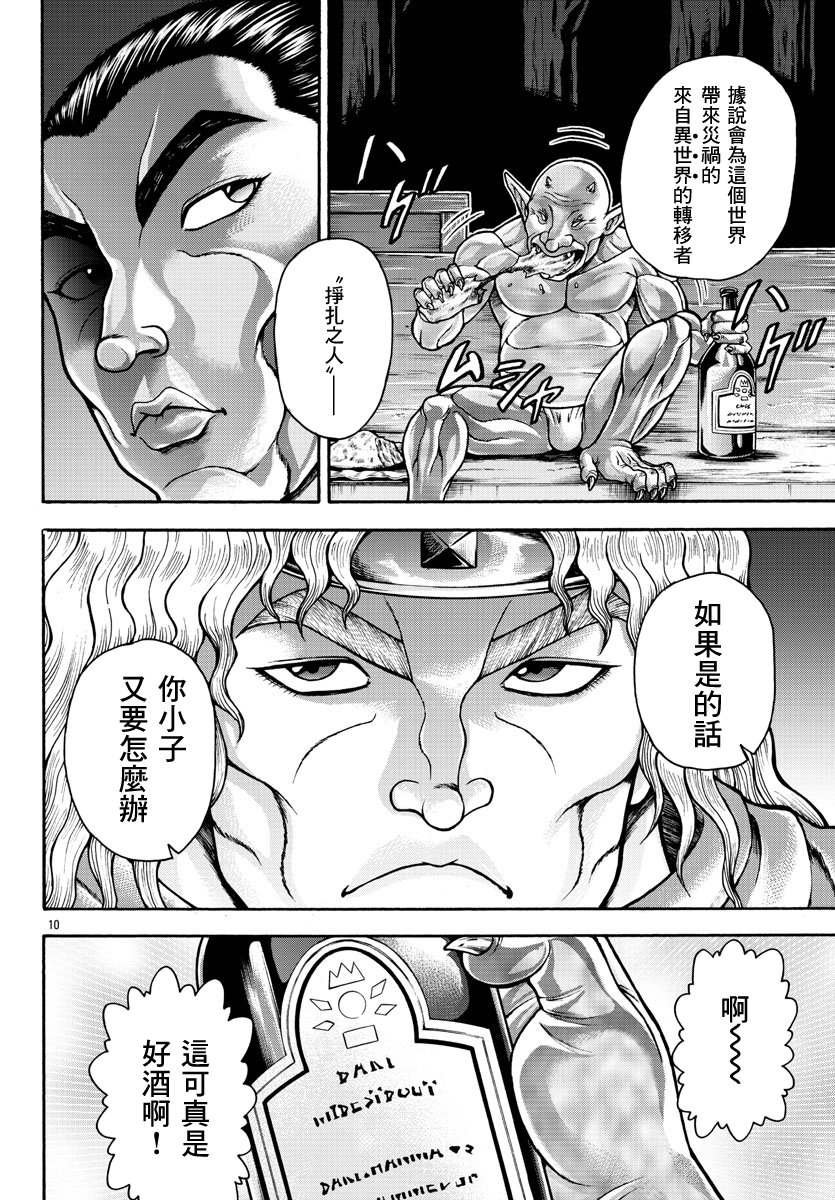第39话 出发