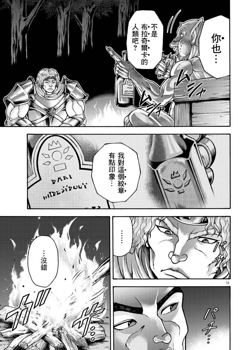第39话 出发