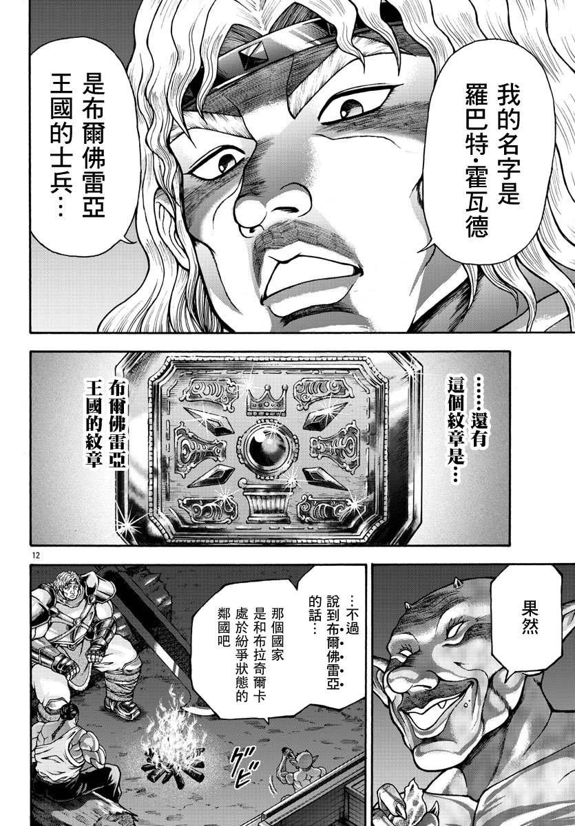 第39话 出发
