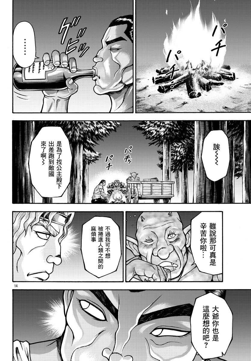 第39话 出发