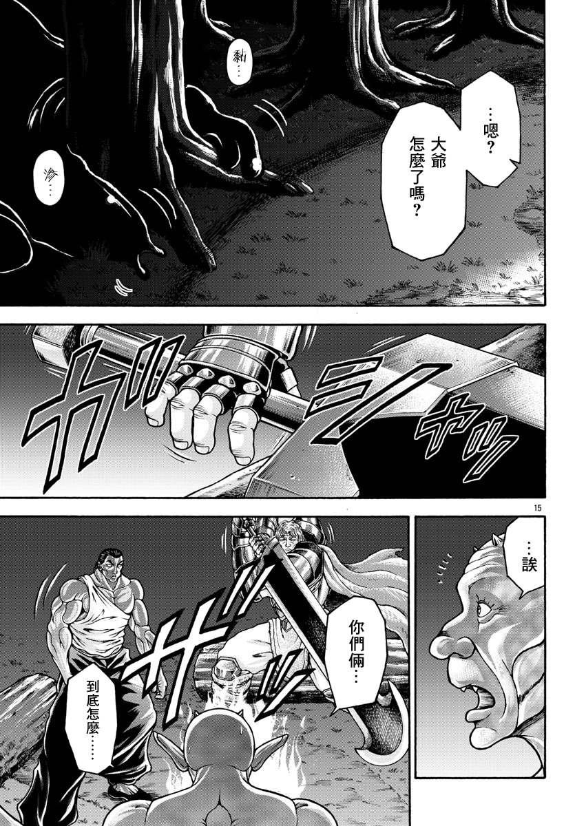 第39话 出发