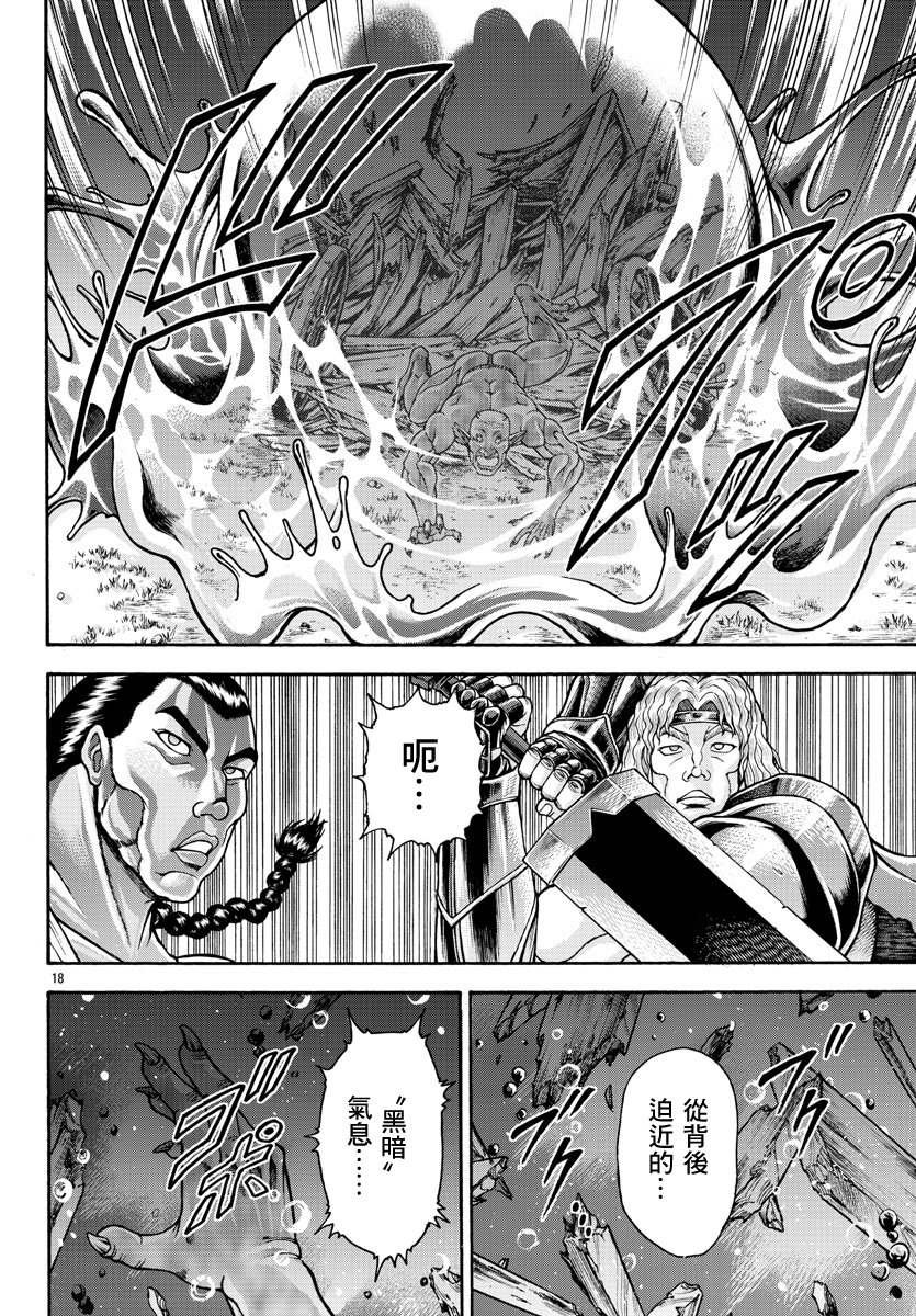 第39话 出发