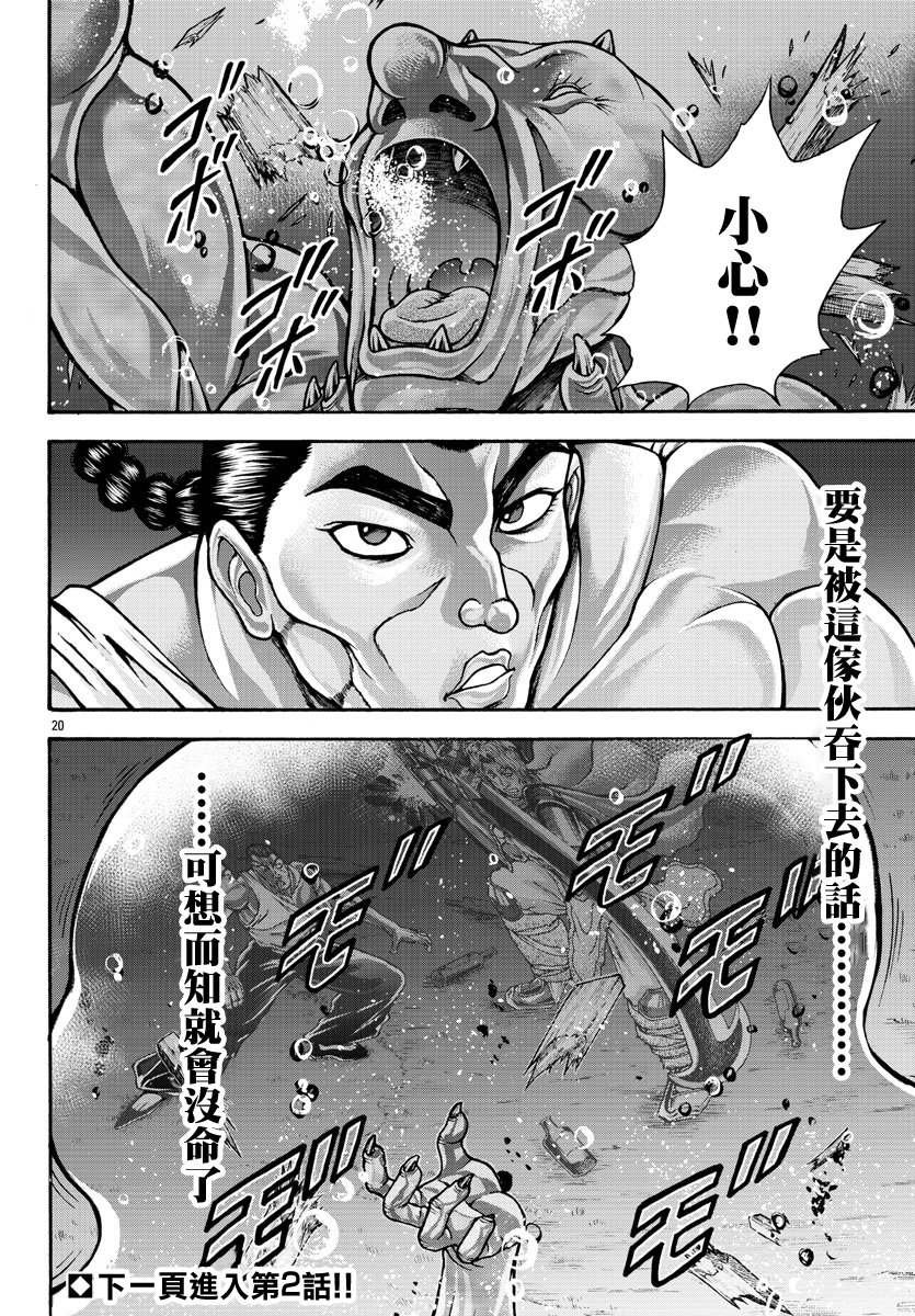 第39话 出发