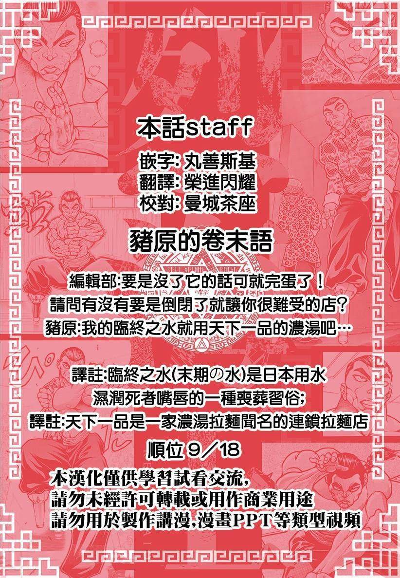 第39话 出发