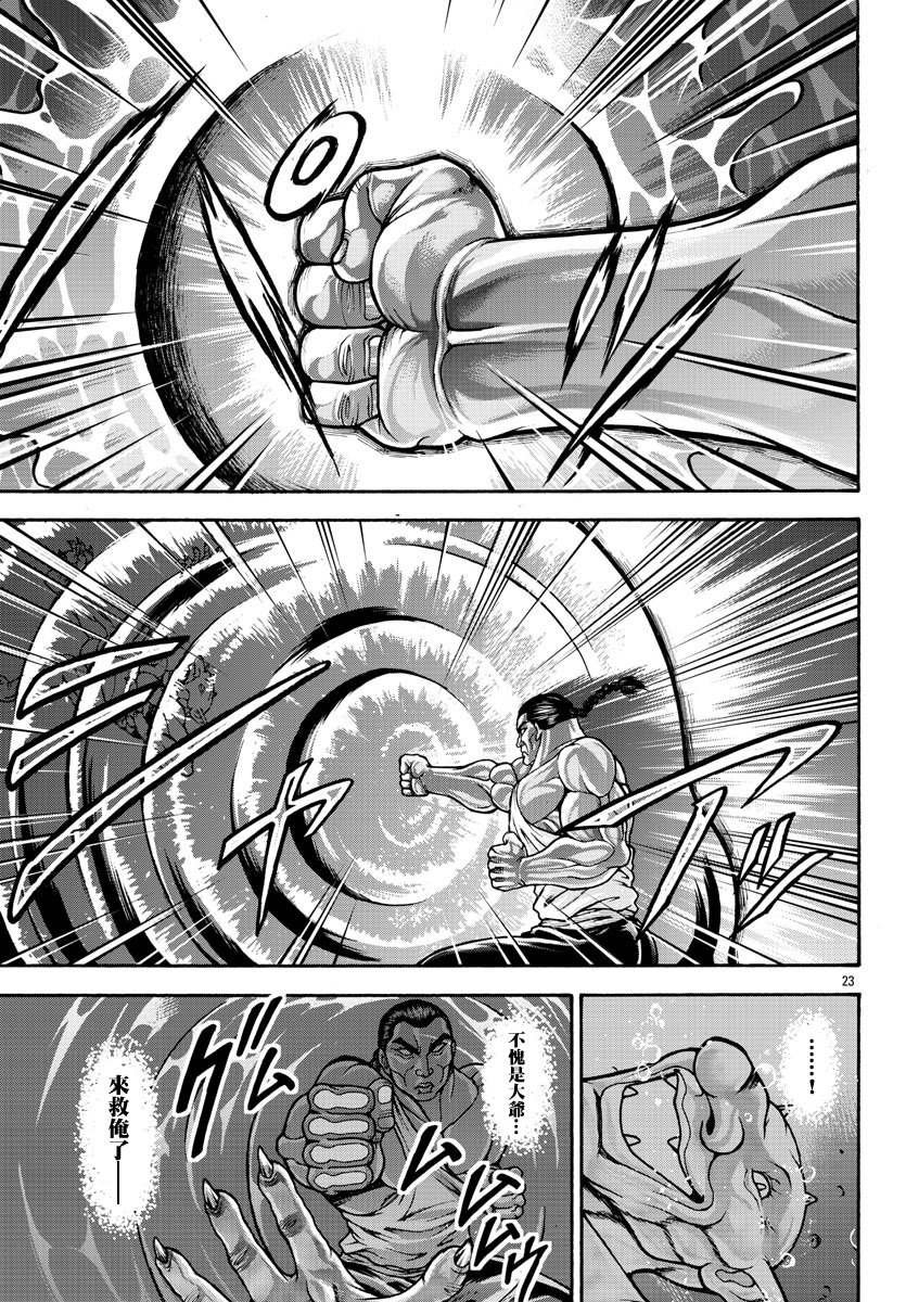 第40话 粘体生物