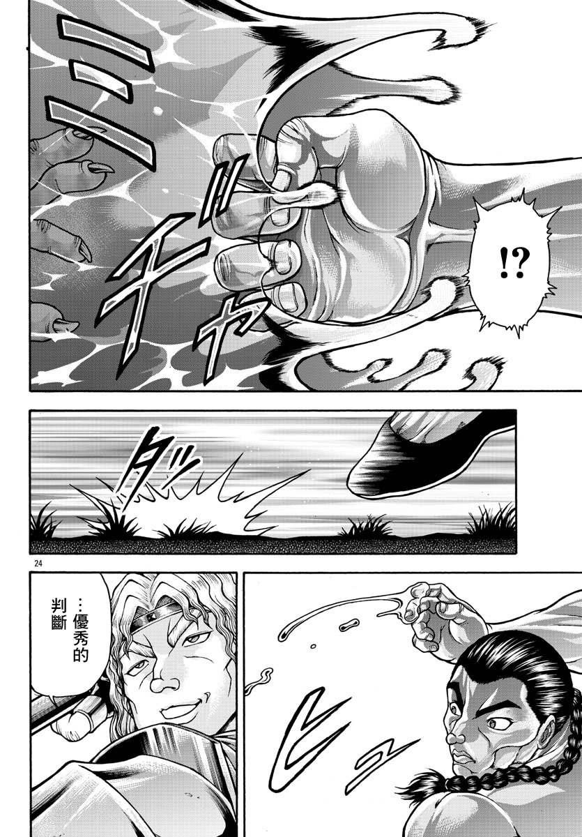 第40话 粘体生物