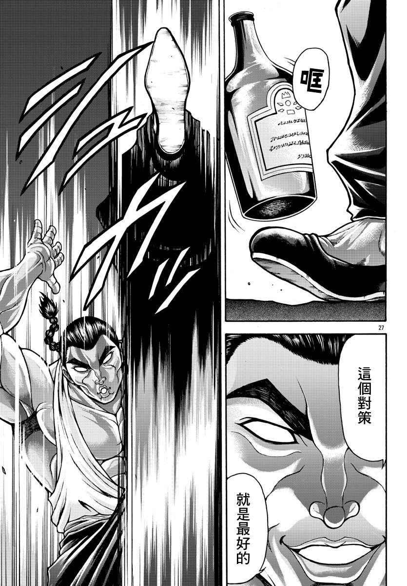 第40话 粘体生物