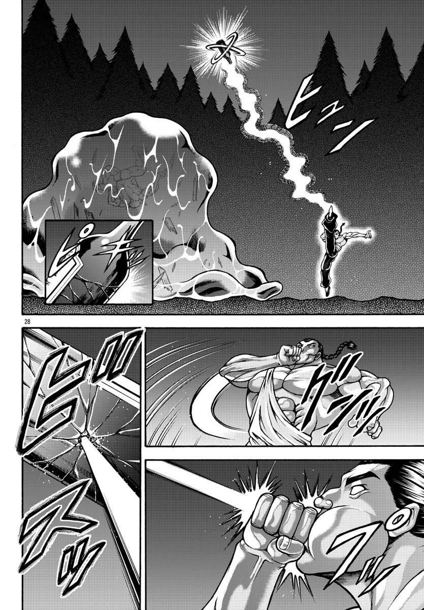 第40话 粘体生物