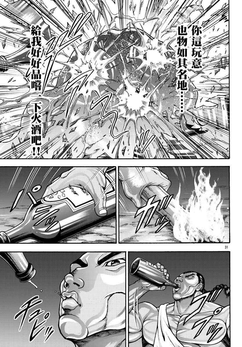 第40话 粘体生物