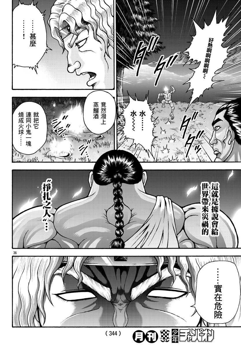 第40话 粘体生物