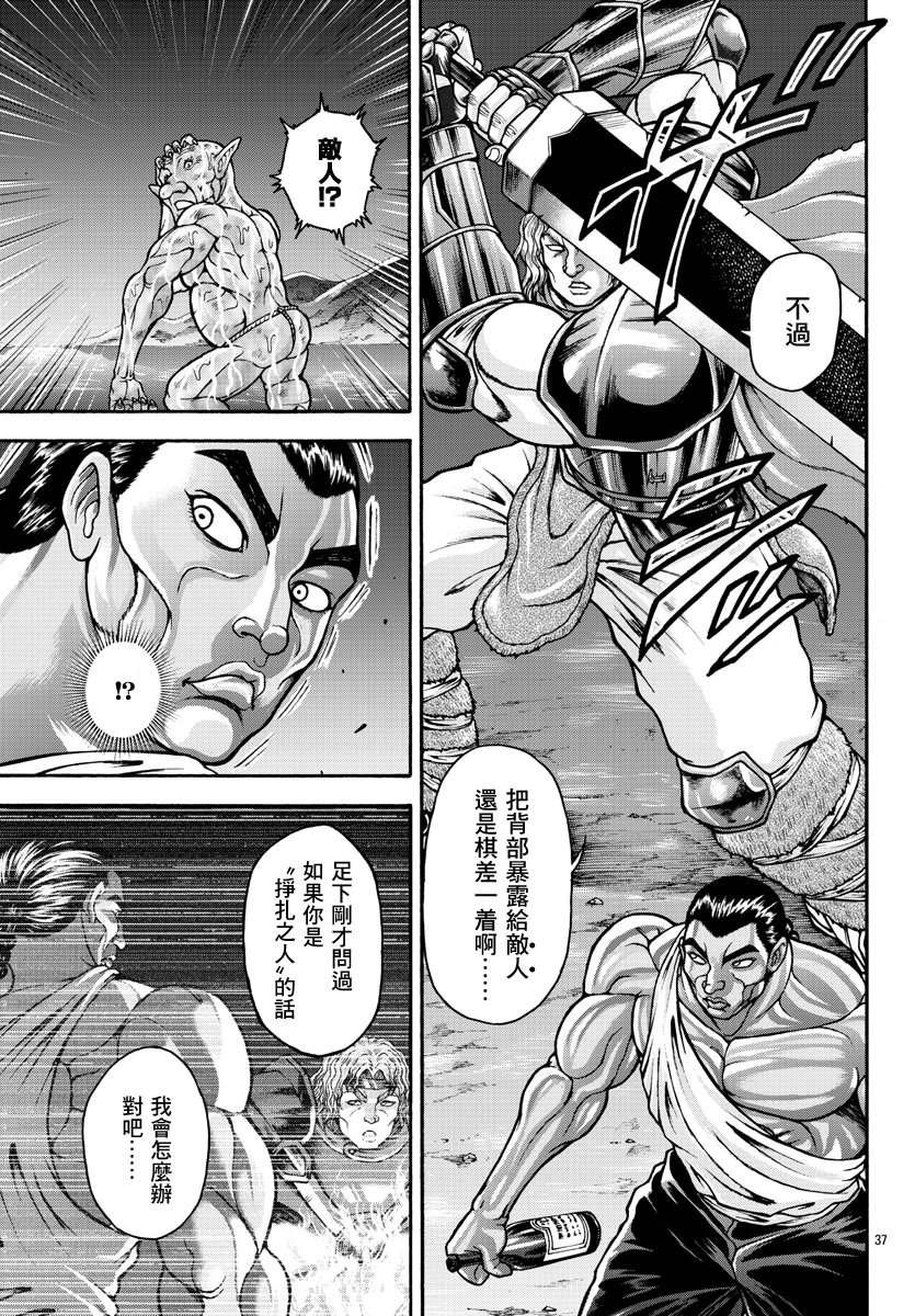 第40话 粘体生物