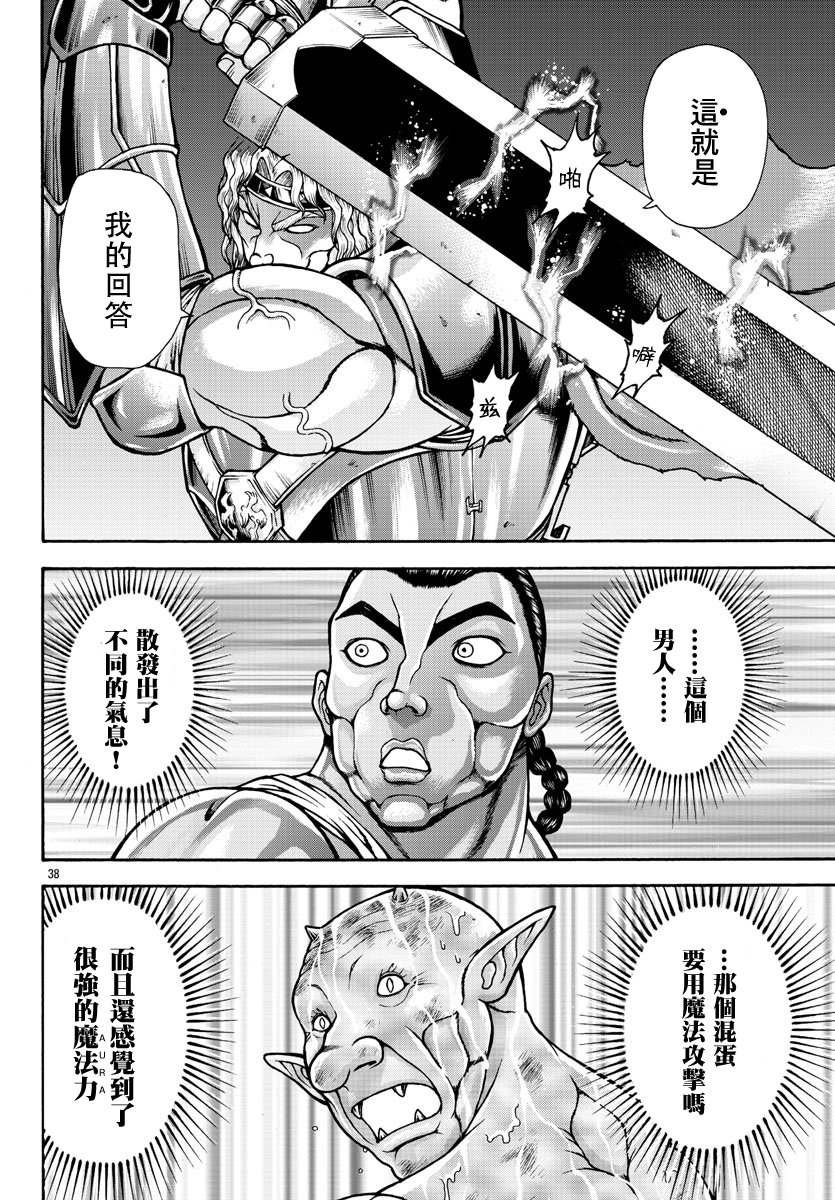 第40话 粘体生物