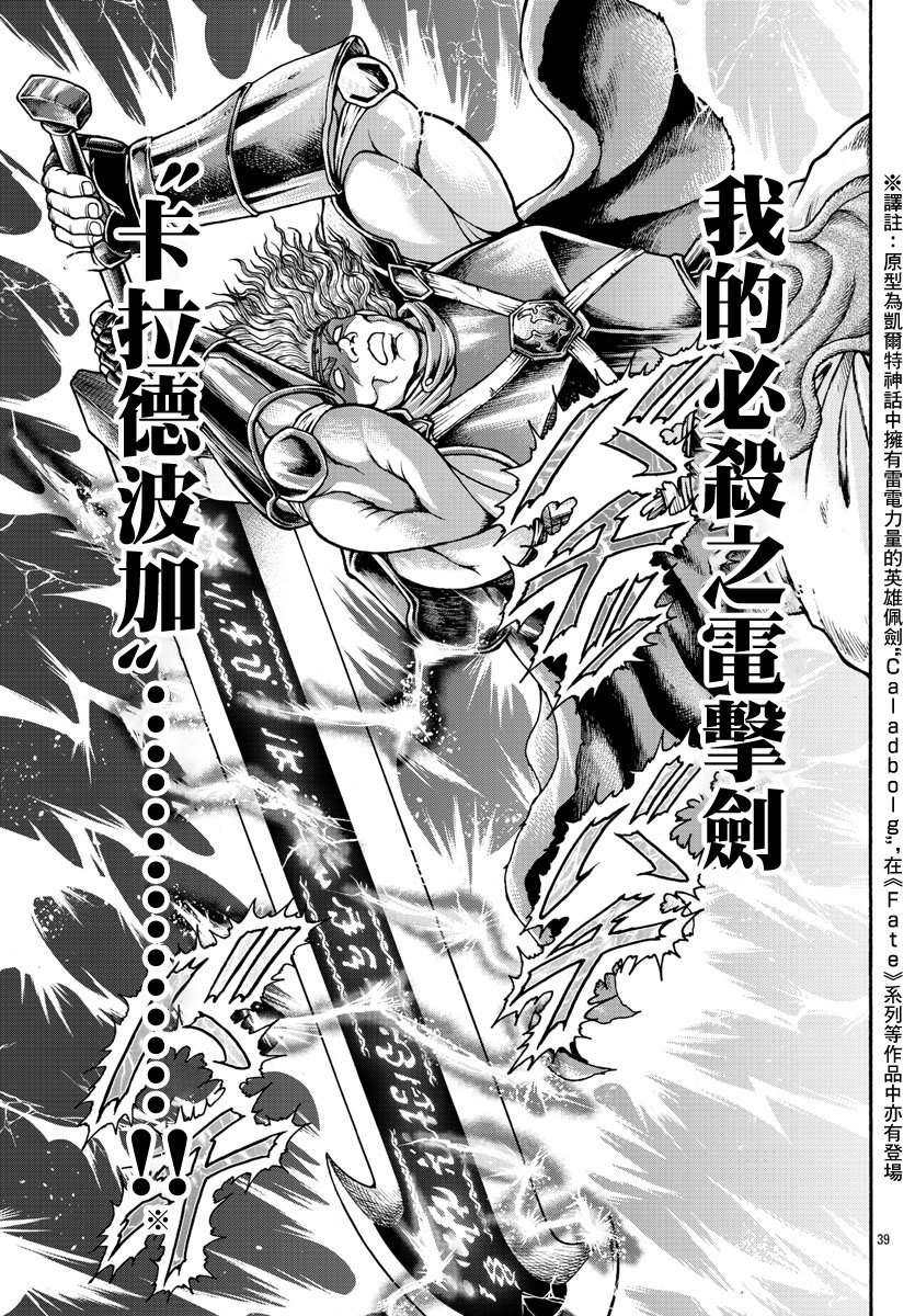 第40话 粘体生物