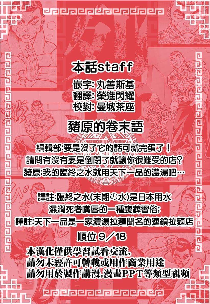 第40话 粘体生物
