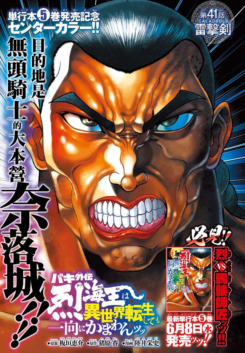 第41话