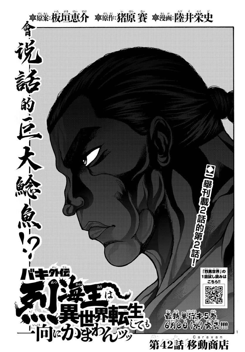 第42话