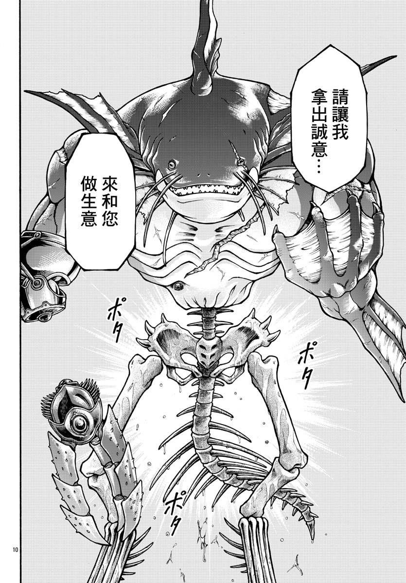 第42话