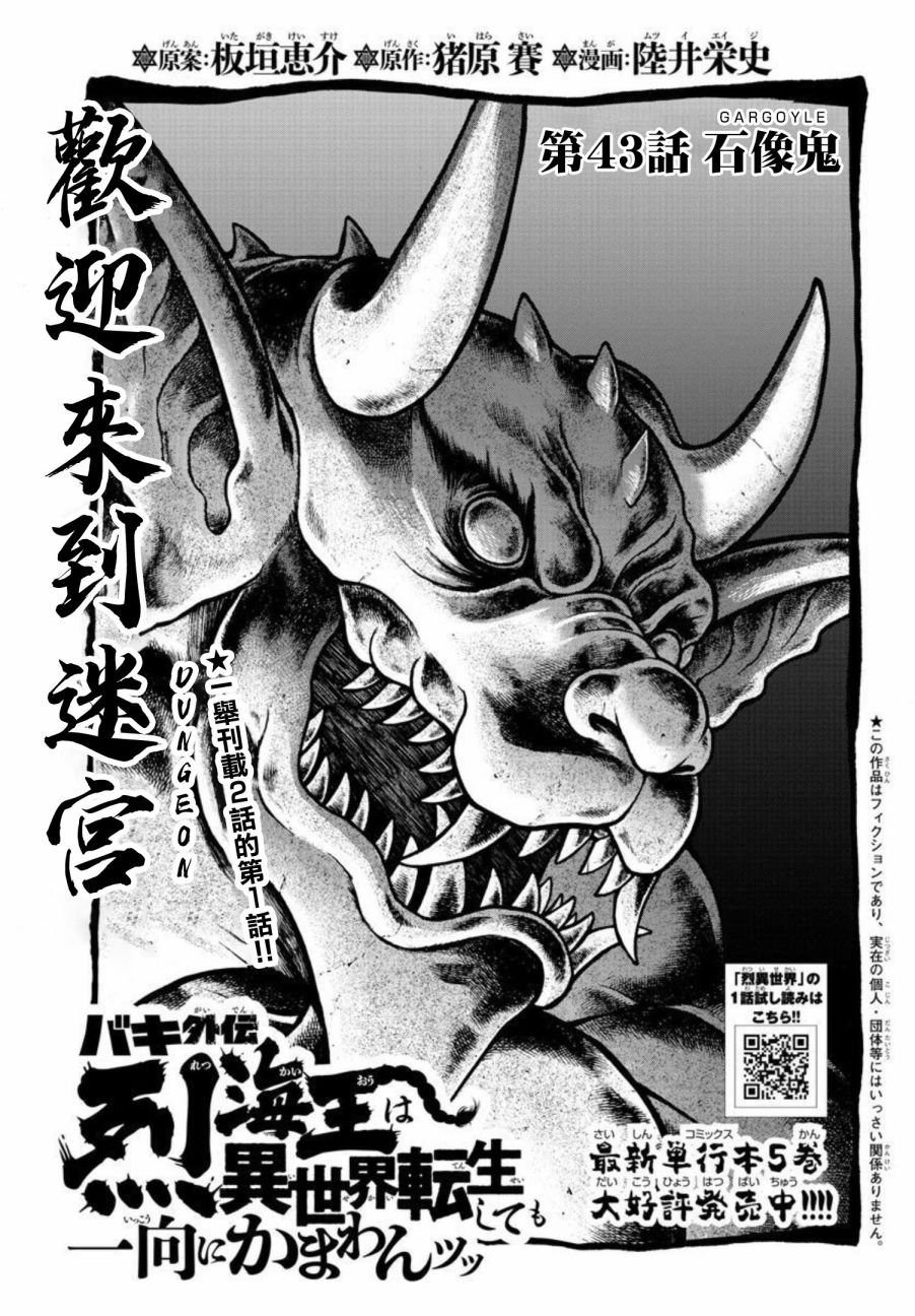 第43话