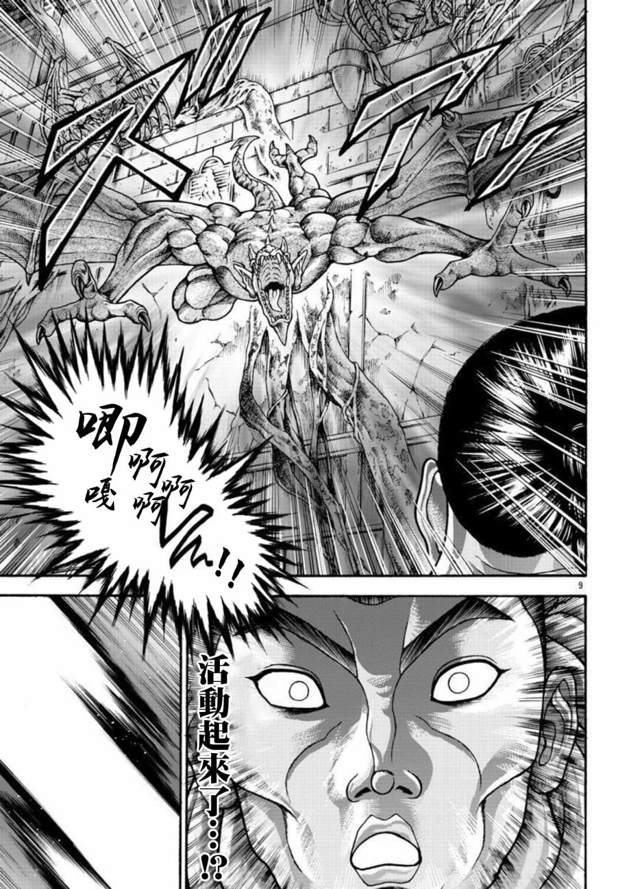 第43话