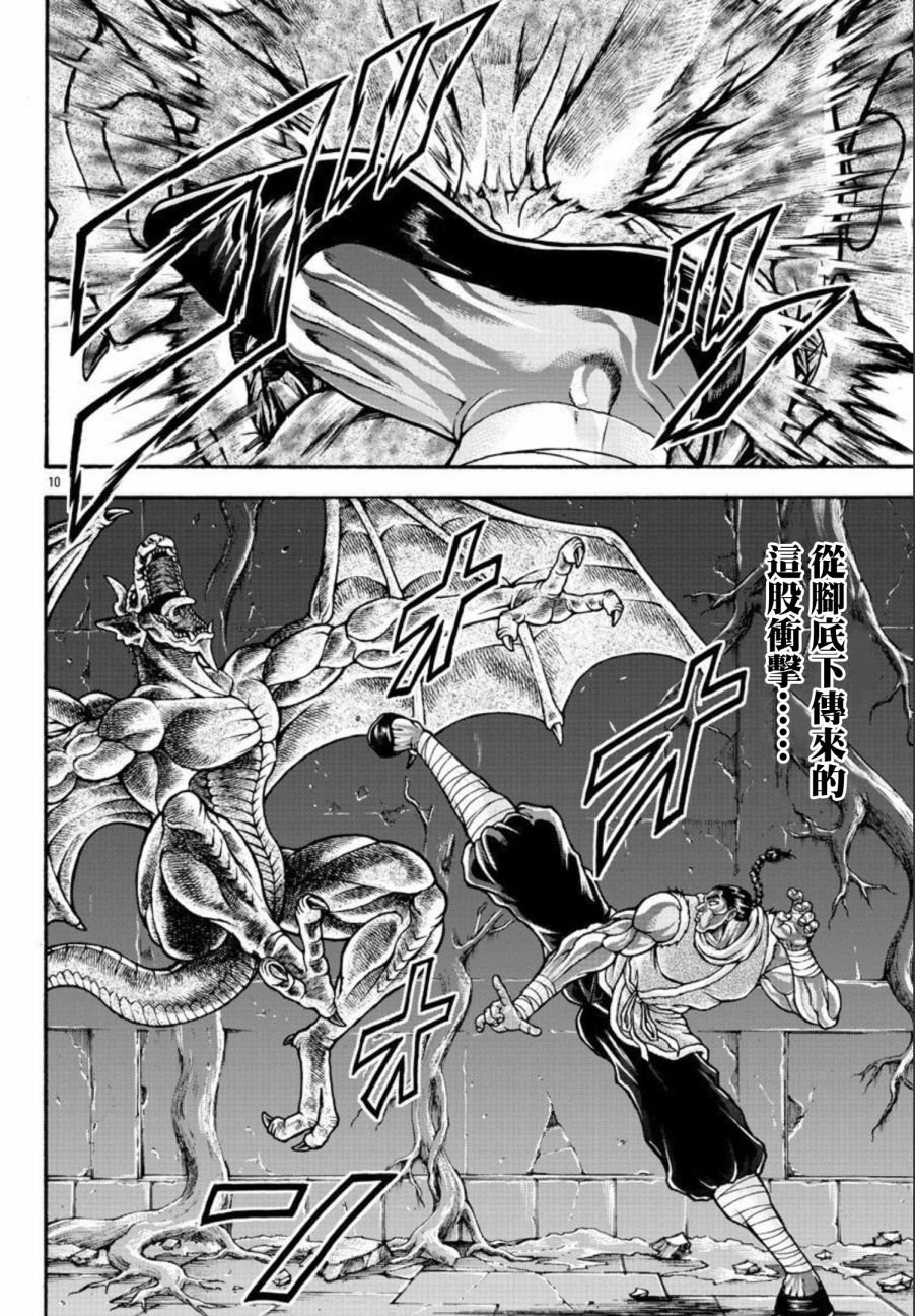 第43话