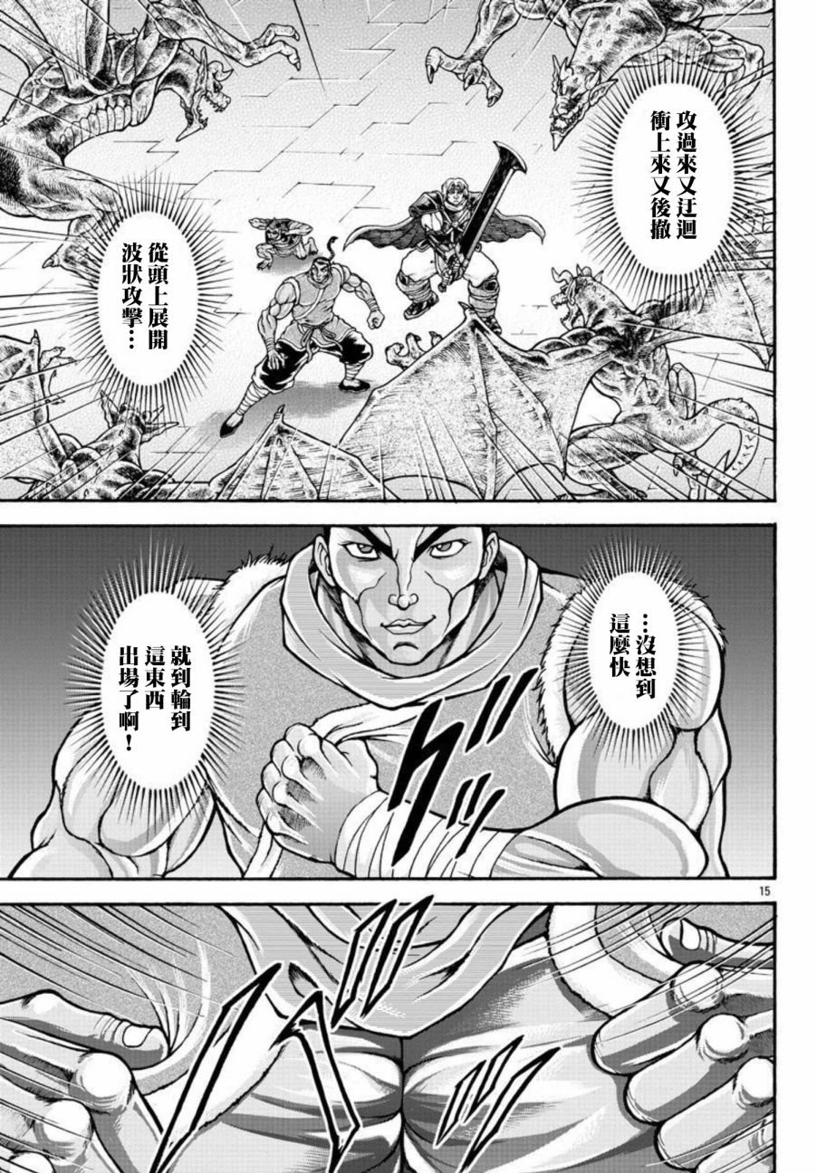 第43话