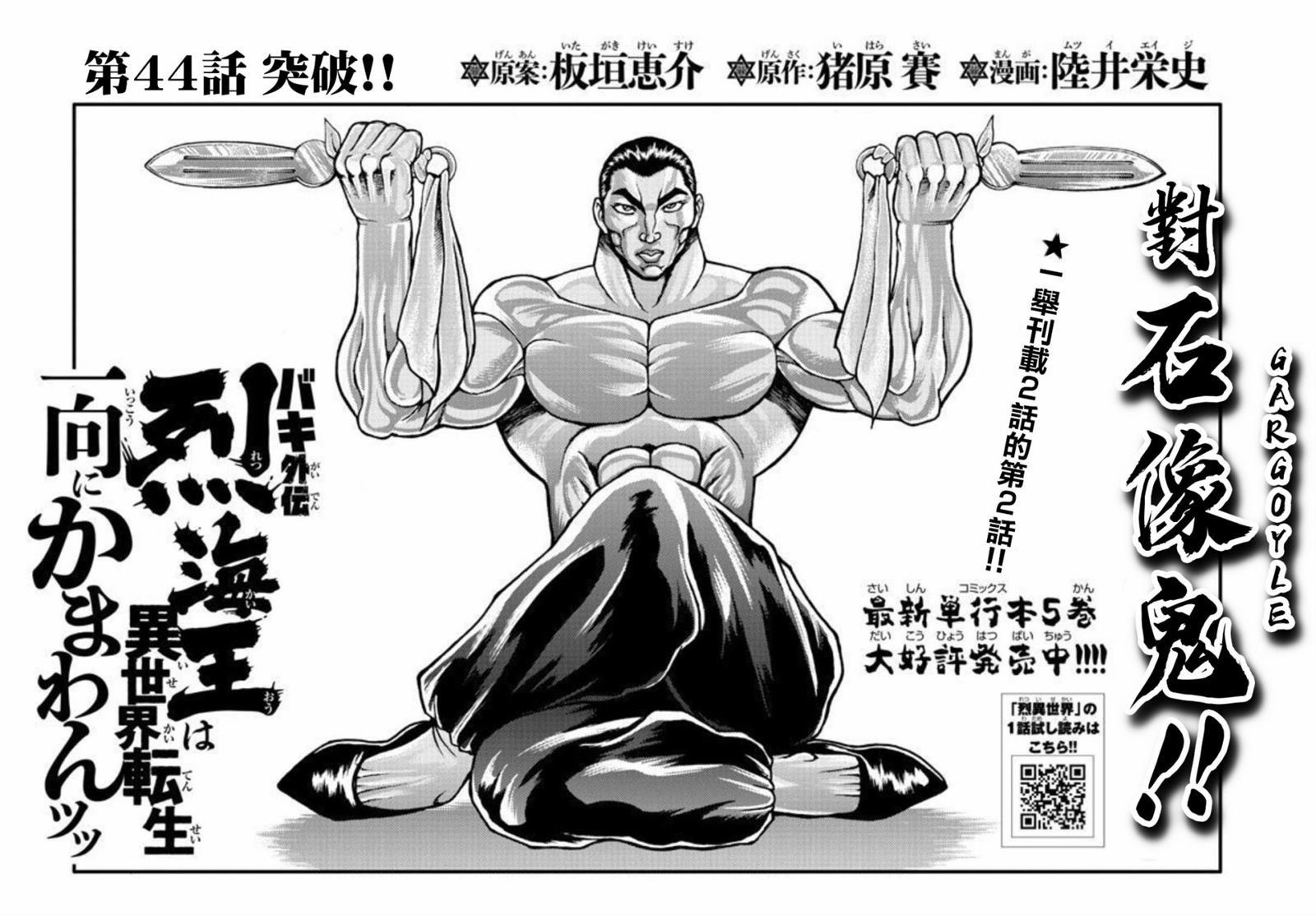 第44话