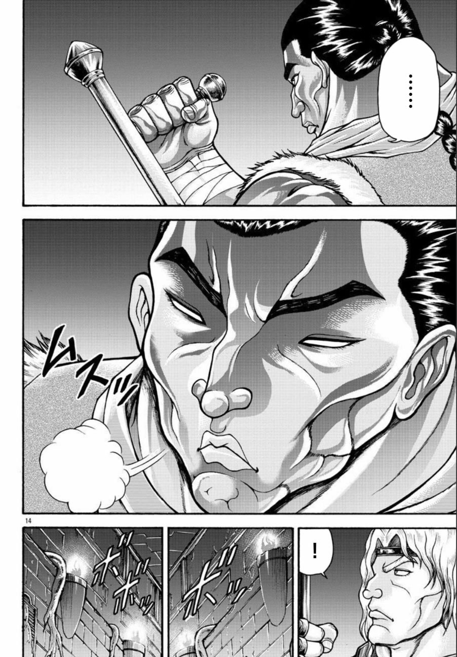 第44话
