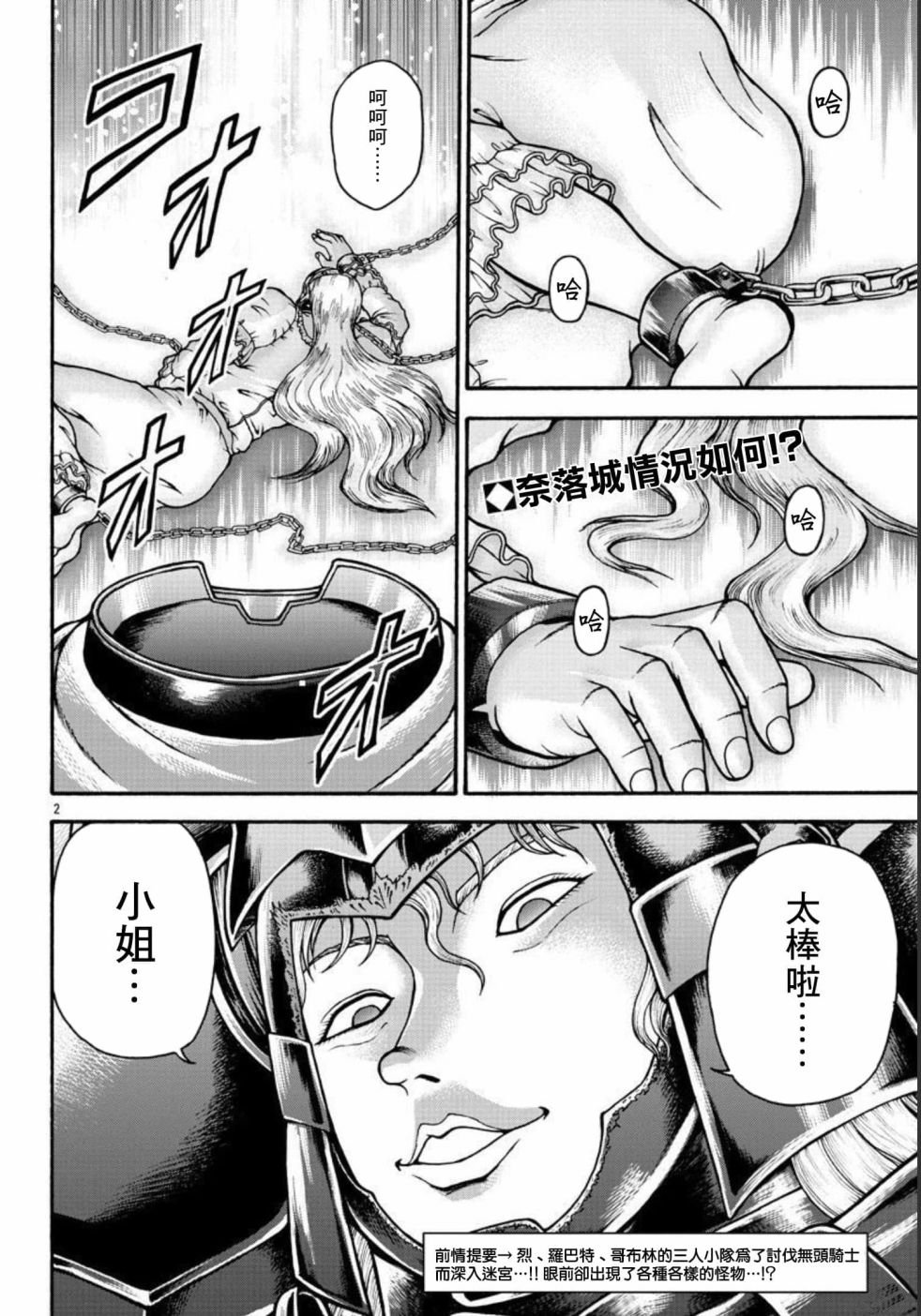 第45话