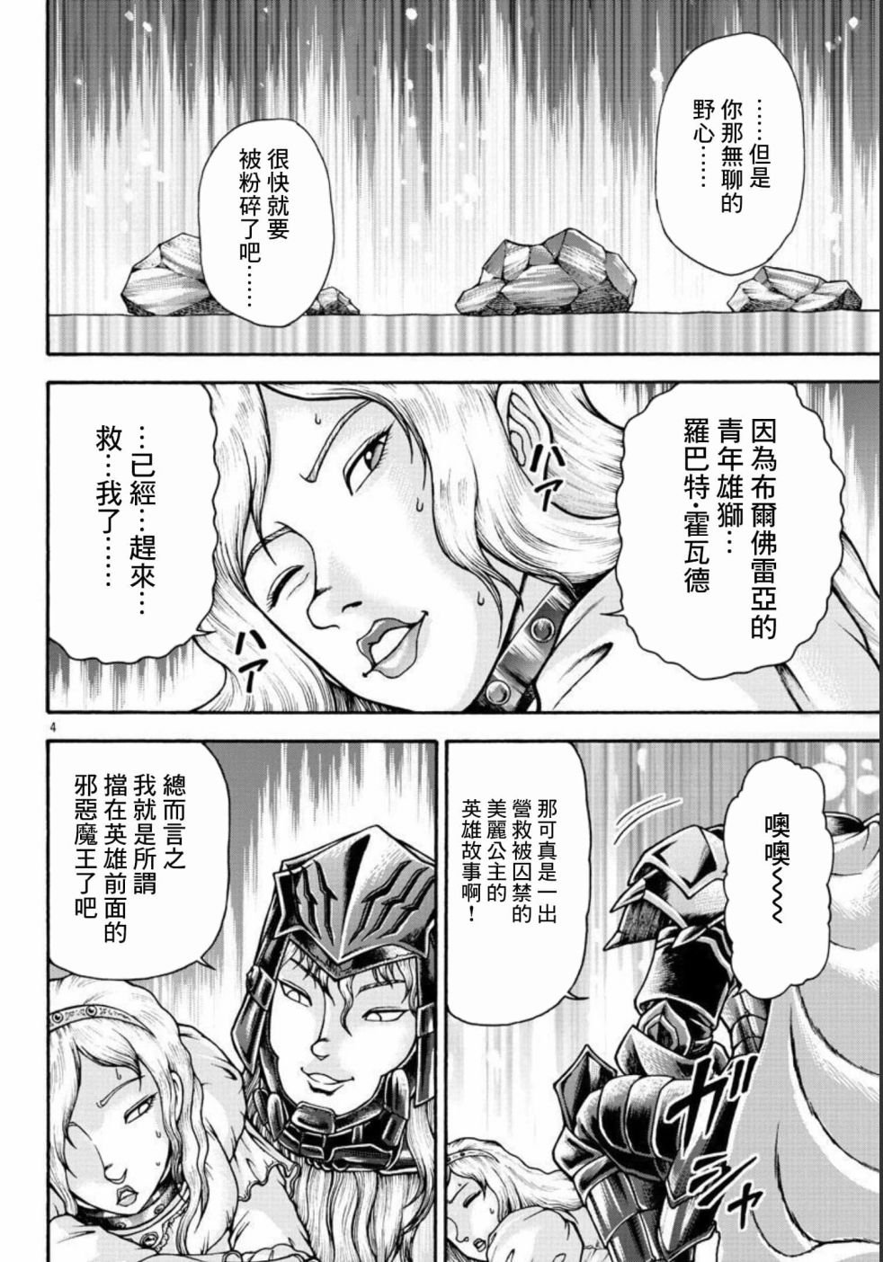 第45话