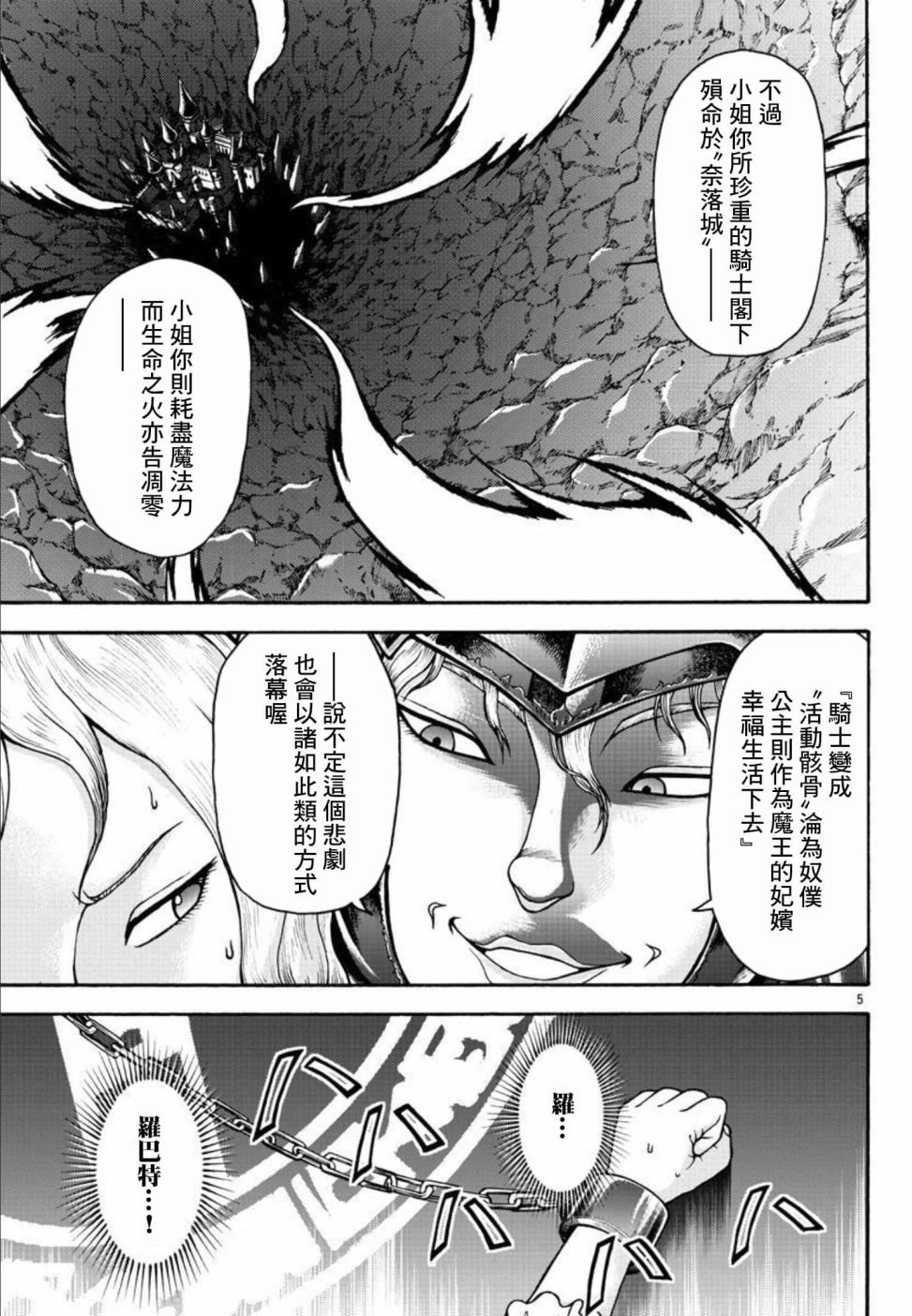 第45话