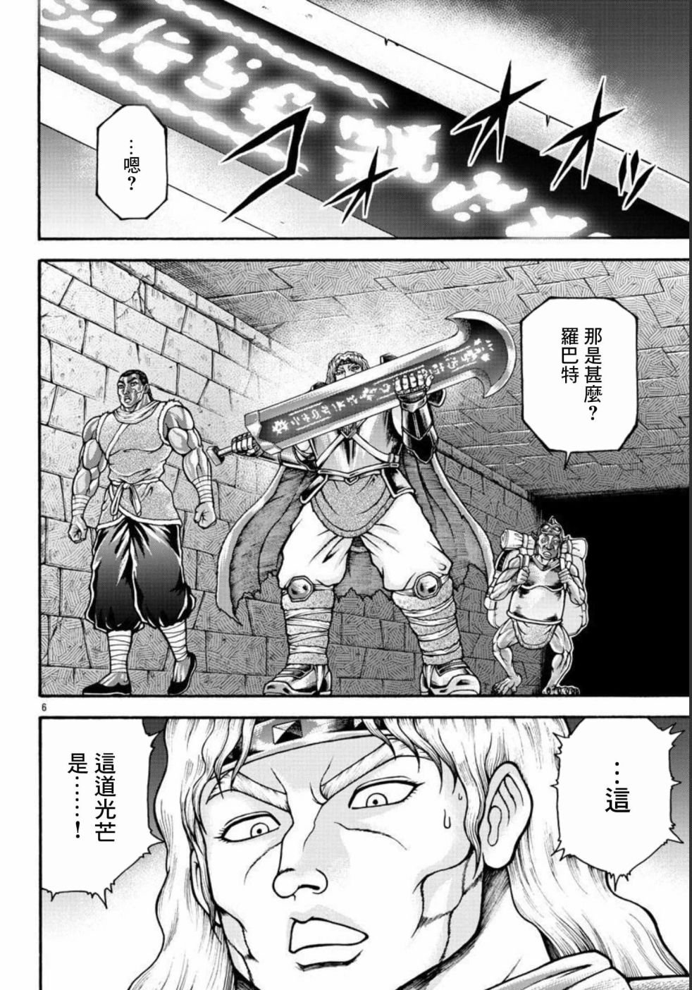 第45话