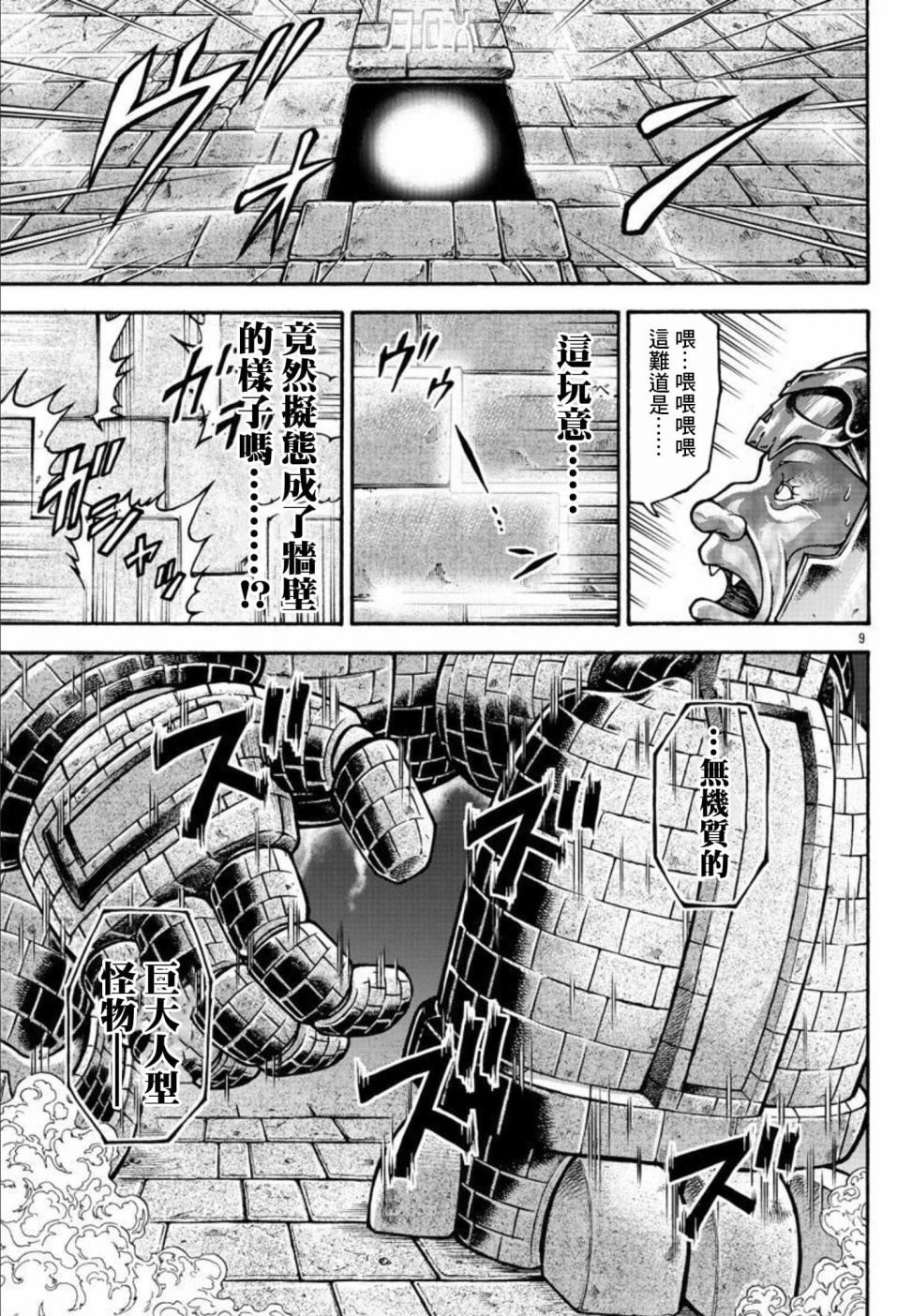 第45话