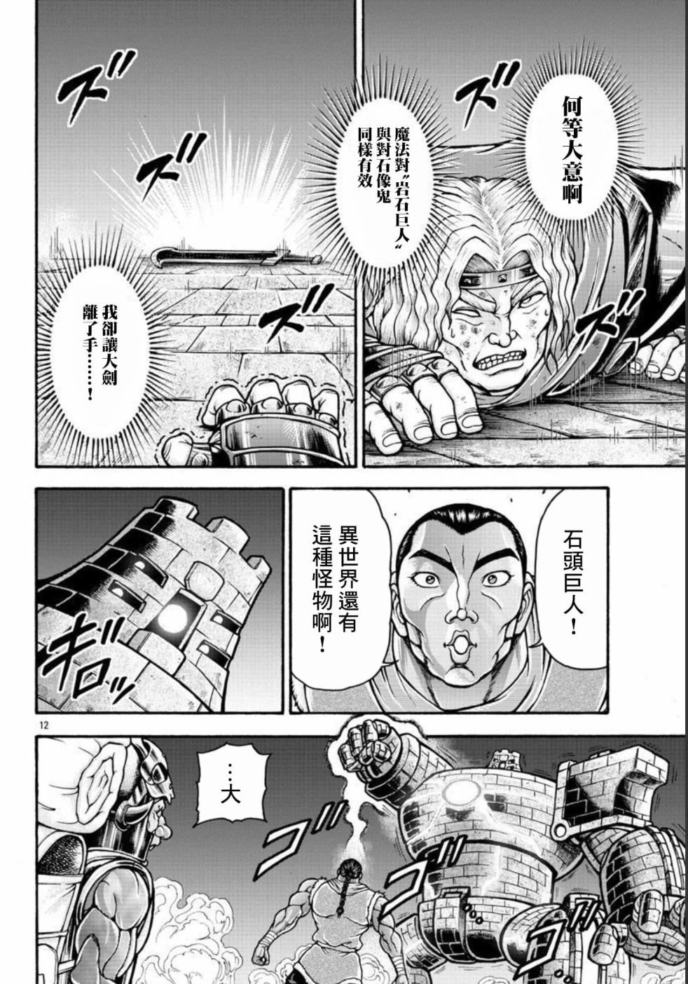 第45话