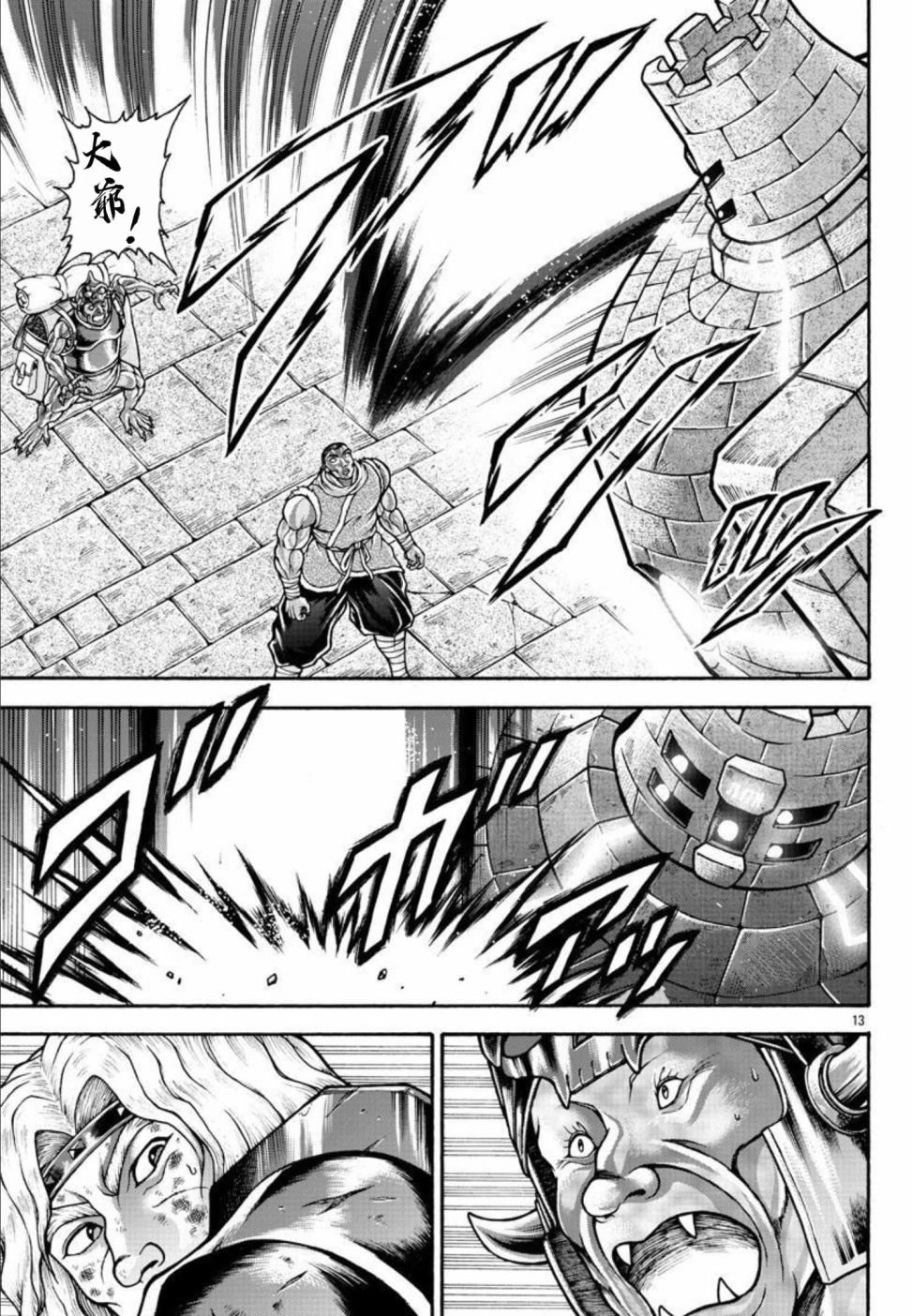 第45话