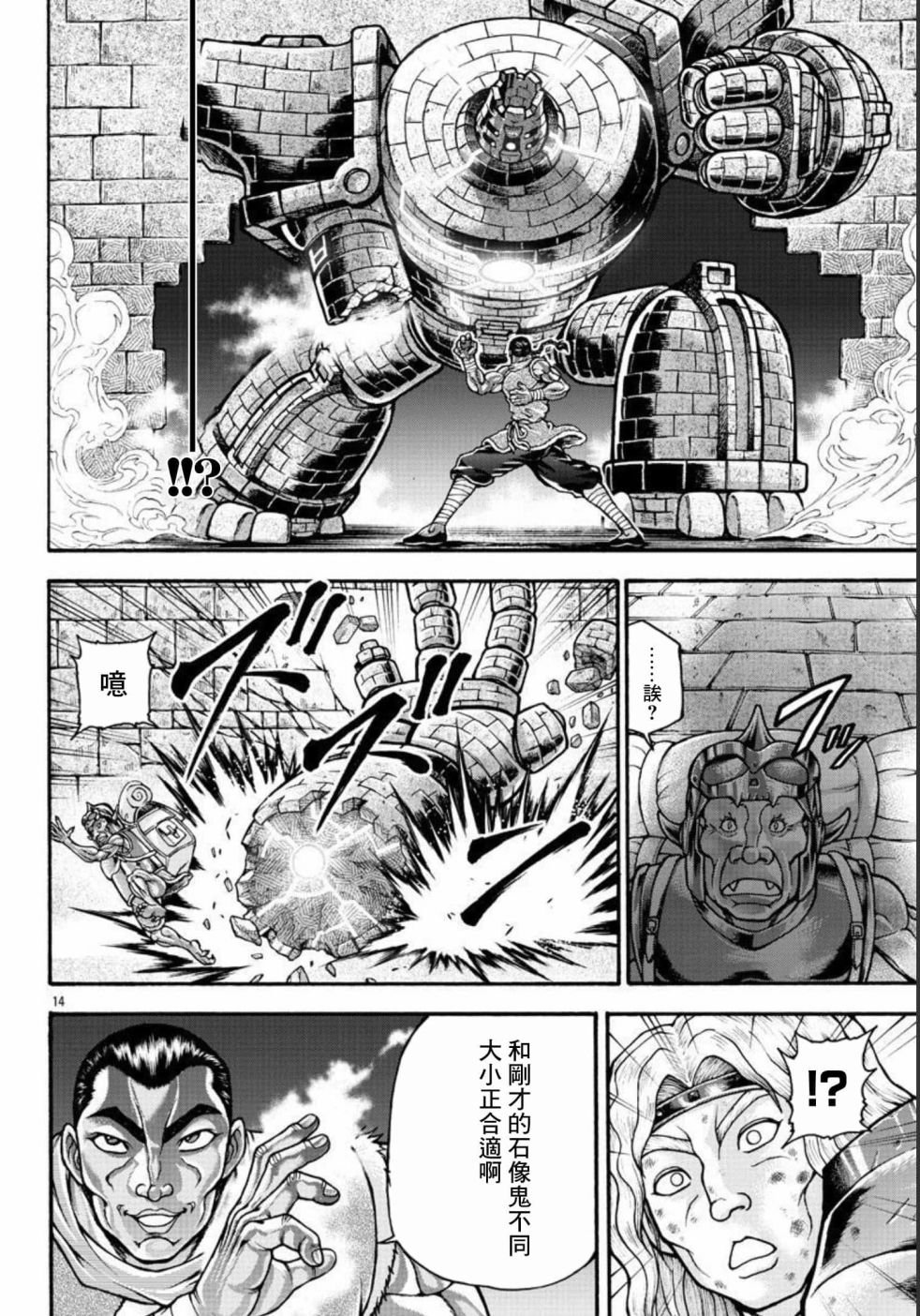第45话