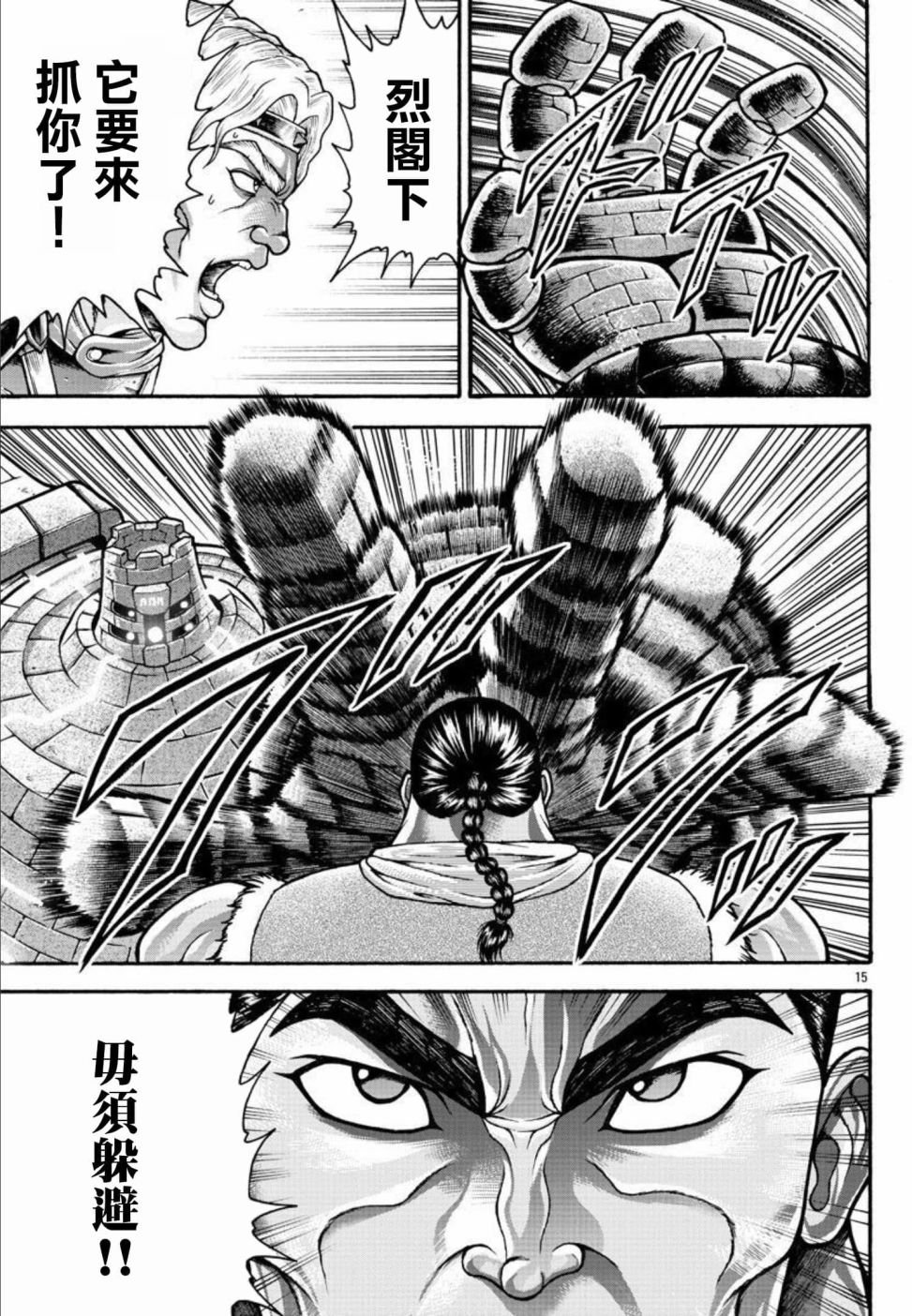 第45话