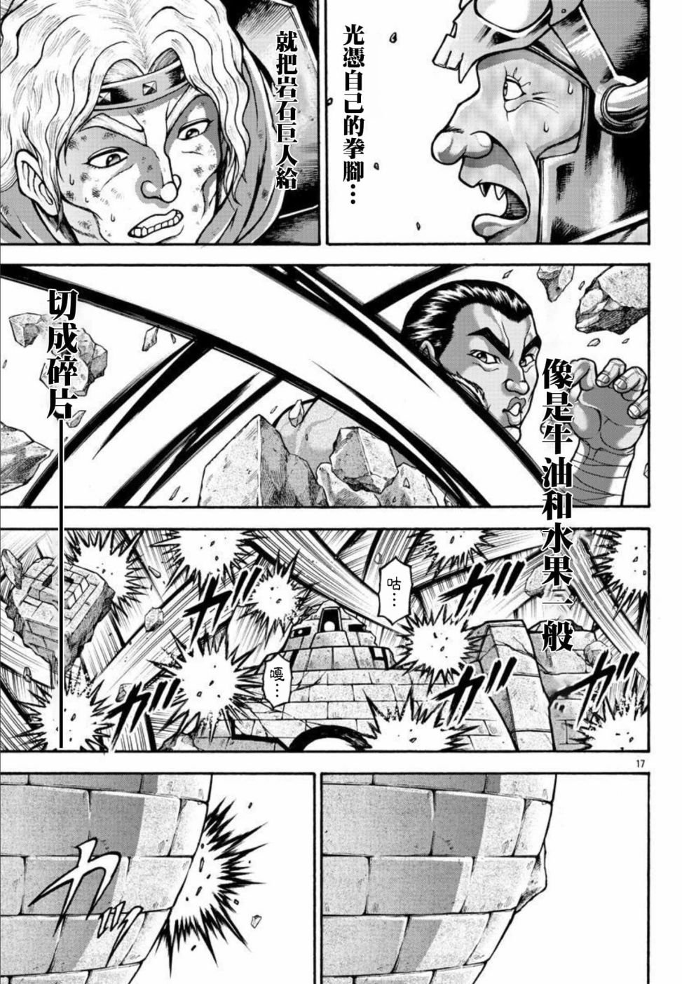 第45话