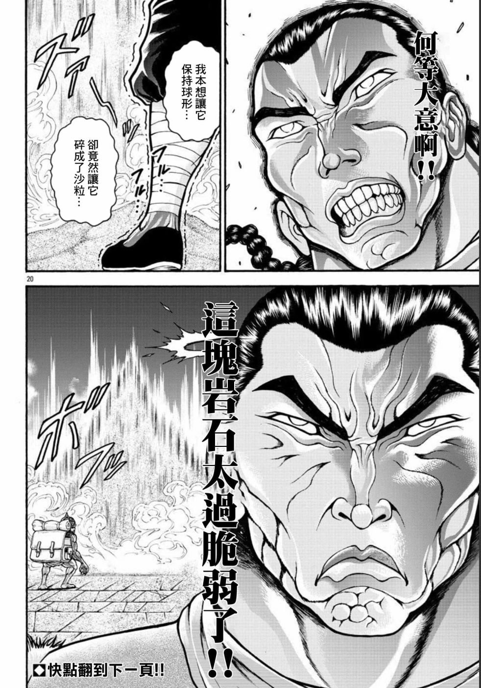 第45话