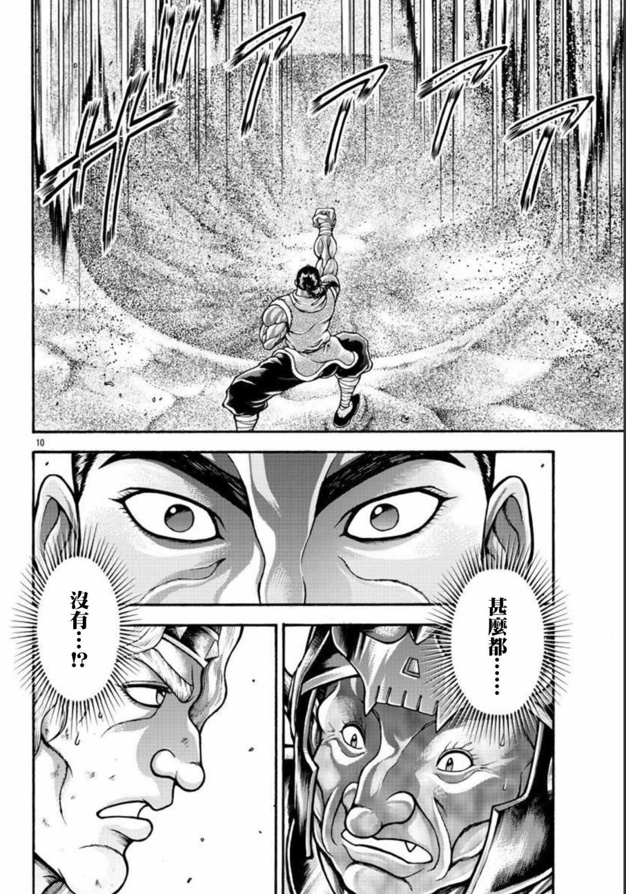 第46话