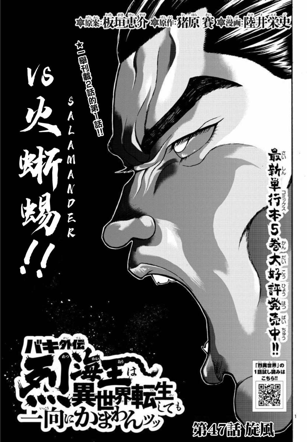 第47话