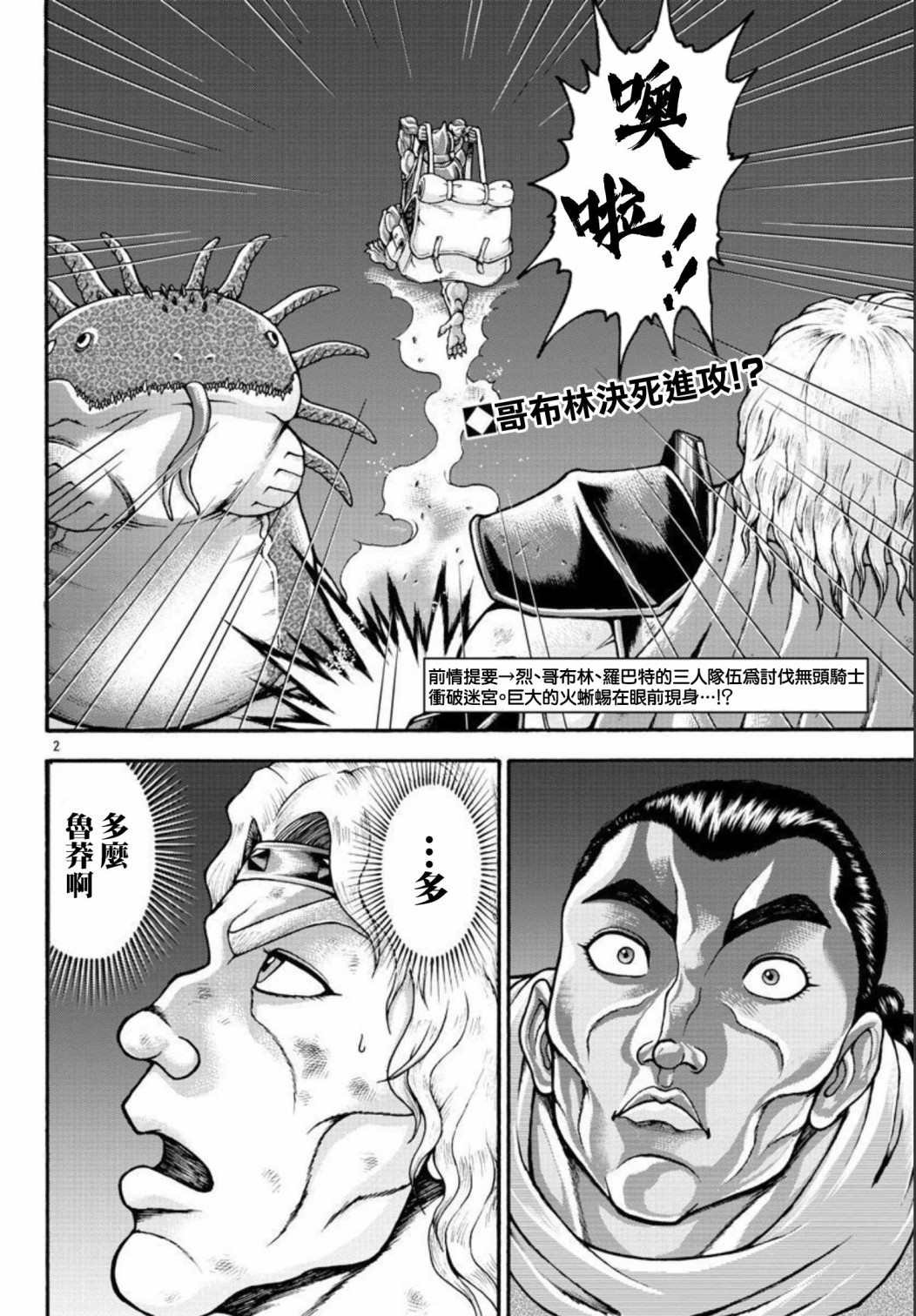 第47话