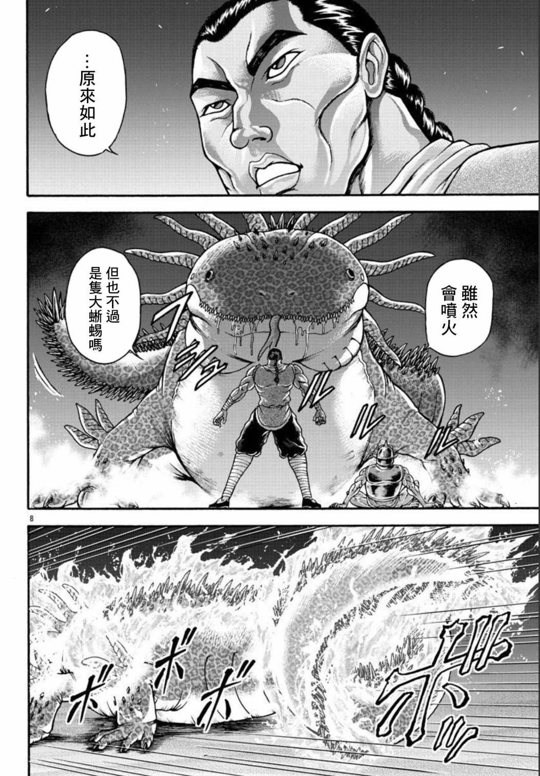 第47话