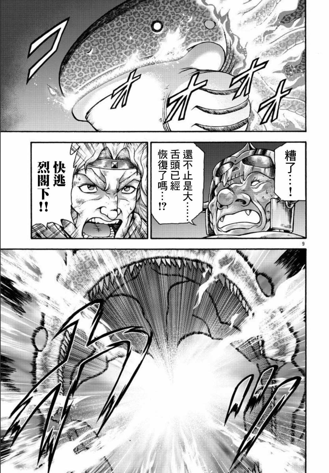 第47话